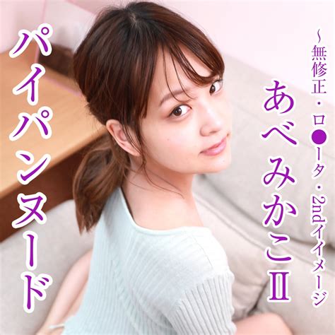 パイパン 中出し|日本人 無修正 パイパン 中出しエロ動画 .